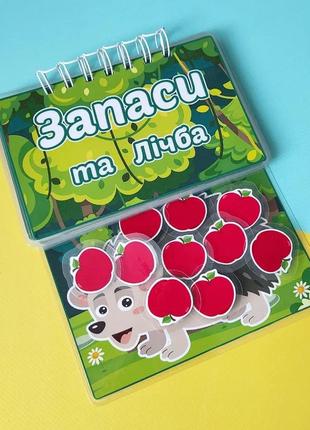 Игры на липучках развиваючф игры счетанимать считать