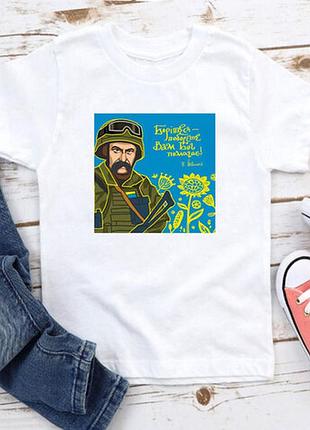 Футболка детская белая боритесь-поборете, вам бог побеждает!