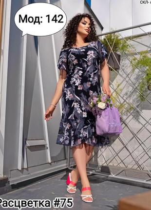 Скл- #7  "одесса",  опт-розница,  красивое нарядное летнее платье 👗 (мод: 142)1 фото
