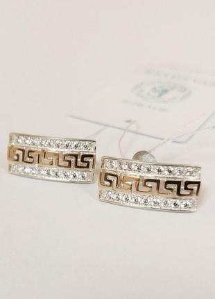 Серебряные сережки с золотыми пластинами