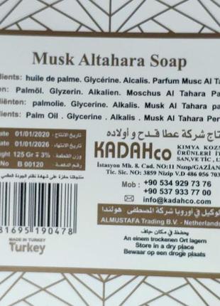 Парфумоване мило алеппо, преміальне. парфуми мускус альтахара вага 125грам турція3 фото