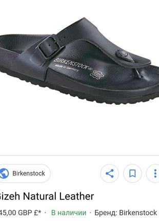 Birkenstock шлепанцы вьетнамки размер 39 кожа оригинал2 фото