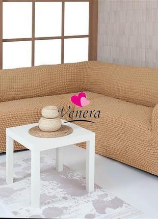 Чохол натяжний на кутовий диван без рюши milano пісочний