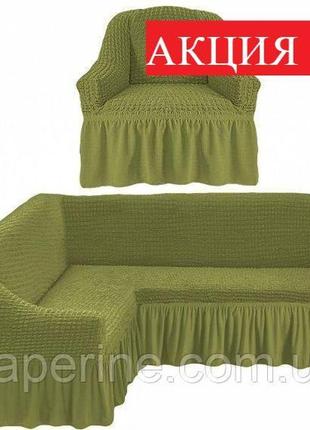 Чехол натяжной с рюшем на угловой диван в подарок чехол на кресло milano оливковый