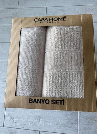 Набір махрових рушників  банне та лицеве capa home туреччина бежевий