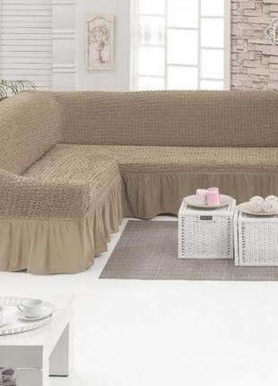 Чехол натяжной с рюшем на угловой диван milano капучино
