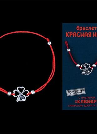 Браслет красная нить клевер