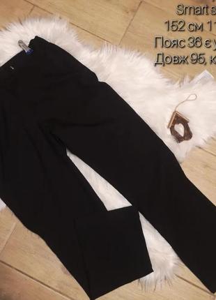 Классические брюки smart start на 11-12 лет 152 см