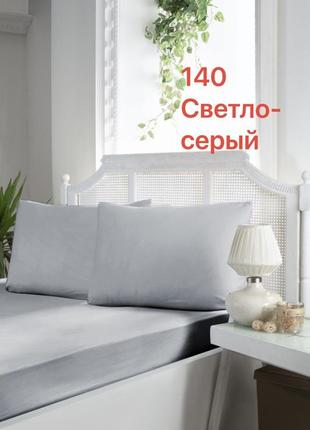 Простиня сатинова на резинці 180х200 см та 2 наволочки first choice туреччина світло сіра