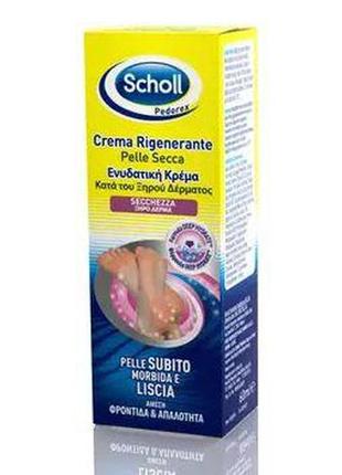 Scholl крем для ніг регенеруючий для сухої шкіри pedorex crema rigenerante p/secca 60 мл