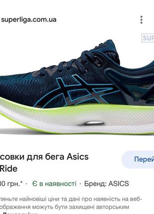 Нові кросівки asics gel metaride оригірал чоловічі 47 розмір2 фото