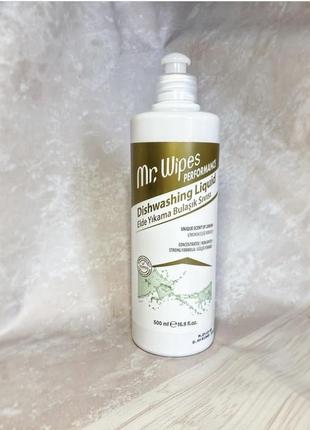 Еко концентрат для миття посуду mr.wipes