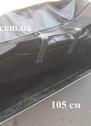 Сумка-баул для переезда (огромная) №9 (105х60х42см)