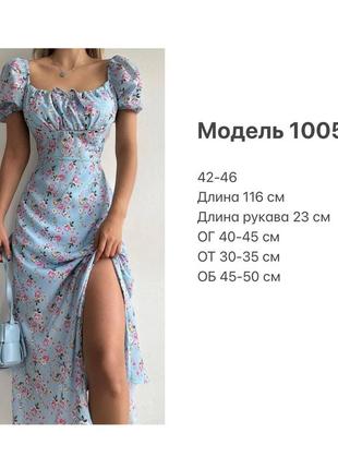 Жіноча літня сукня8 фото