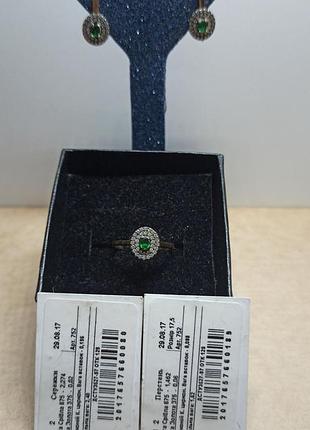 Серебряный набор с золотыми пластинами