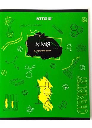 Предметний зошит для хімії kite 48 аркушів у клітинку на скобі | зошити в клітинку | зошит хімія1 фото