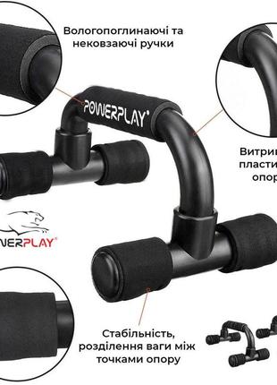 Упори для віджимань powerplay 4316 push up bars пластикові (скошені)5 фото