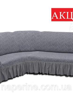 Жаккардовий чохол на кутовий диван натяжний milano сірий