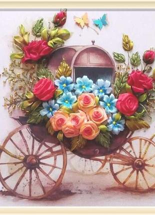 Картина с вышивкой лентами "романтическая колесница"2 фото