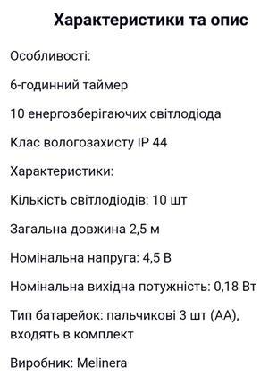 Гірлянда7 фото