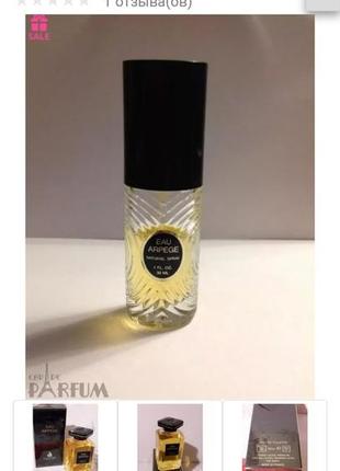 Lanvin eau arpege for women - туалетная вода - 60 ml (vintage