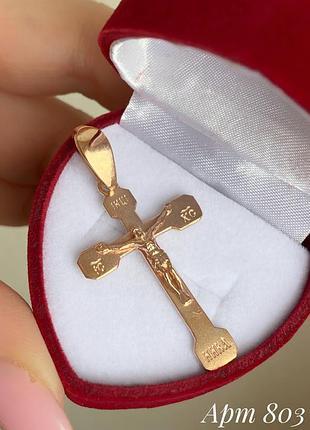 Срібний хрестик