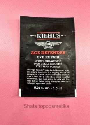 Age defender eye repair пробник крем для шкіри навколо очей