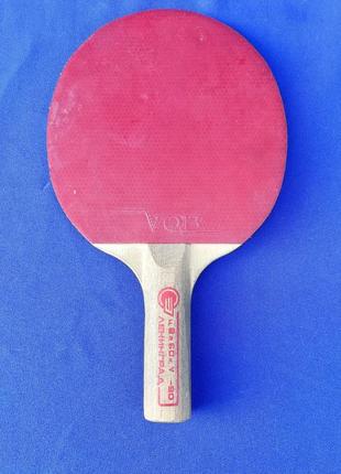 Советская теннисная ракетка ссср для настольного тенниса пинг-понга