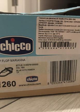 Босоножки резиновые chicco2 фото