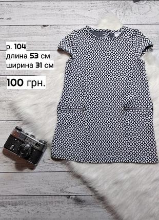 Платье