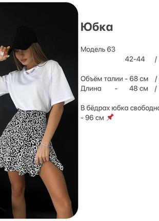 Спідниця 3