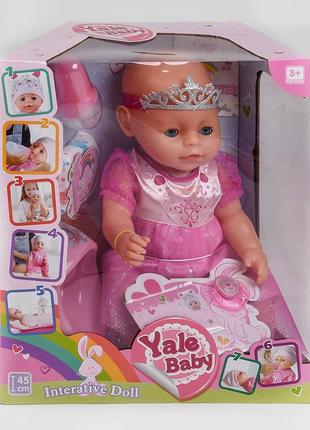 Пупс функціональний ) з аксесуарами, 8 функцій, в коробці