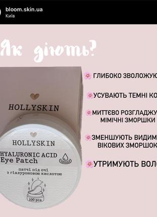 Тканевые патчи от hollyskin2 фото