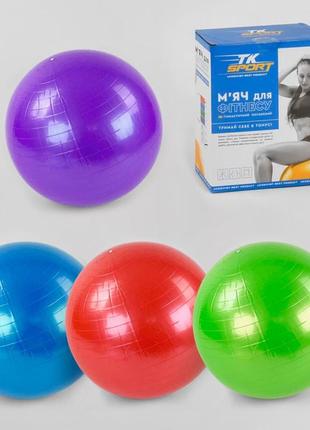 М'яч для фітнесу b 26266 (30) "tk sport", 4 кольори, d65 см, в коробці