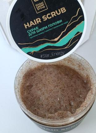 Скраб для кожи головы волос