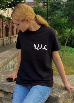 Футболка чорна з принтом воля