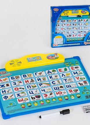 Двусторонняя интерактивная доска "говорящий букваренок" 7171 (24/2) "play smart", русский алфавит, в коробке