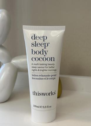 Крем для тіла thisworks deep sleep body cocoon