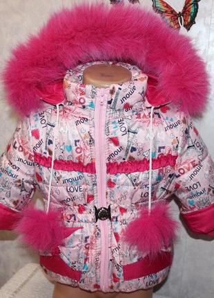 Теплий зимний комбінезон + куртка 26,28, 30,32 розмір натуральна опушка