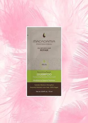 Саше - живильний і відновлювальний шампунь для волосся - macadamia - professional nourishing repair shampoo