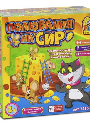 Настільна гра "полювання на сир" 7235 (12) "fun game"
