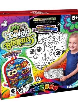 Креативна творчість "my color pet-bag" сумочка укр (6) cpb-01-01u,02u,03u