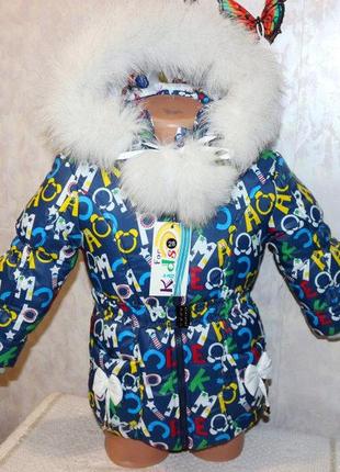 Зимний комбинезон +куртка на девочку 2-3,3-4, лет натуральная опушка (писец-белый альбинос)