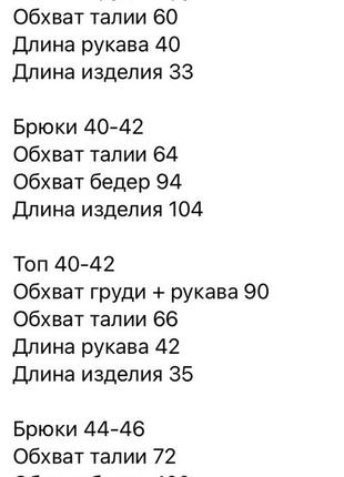 Брючный костюм женский летний легкий на лето нарядный праздничный повседневный деловой белый голубой розовый брюки палаццо кроп топ10 фото