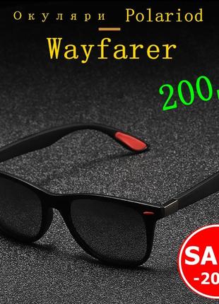 Класичні окуляри wayfarer, поляризовані, чоловічі, жіночі, сонцезахисні