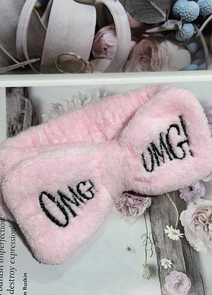 Пов'язка на волосся omg косметична бант на голову плюшева probeauty4 фото