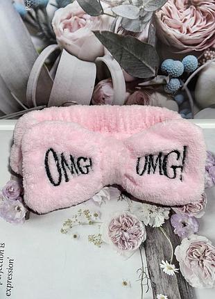 Пов'язка на волосся omg косметична бант на голову плюшева probeauty3 фото