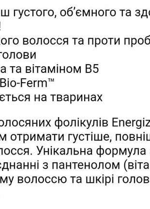 Energizer, стимулятор волосяных фолликулов с маслом жожоба и витамином&nbsp;b5, 237&nbsp;мл2 фото