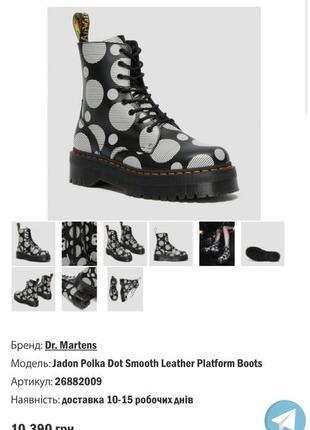 Dr. martens мартінси мартенси jadon9 фото