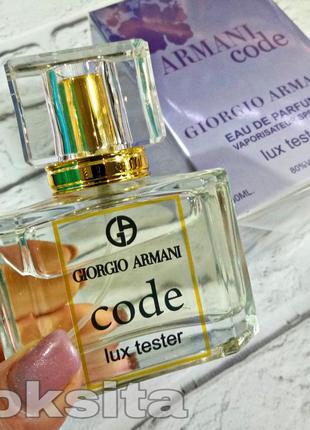 Тестер стойкий концентрат 💙code 💙60 ml эмираты